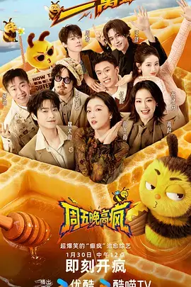 深夜试镜间