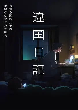 锈色海岸